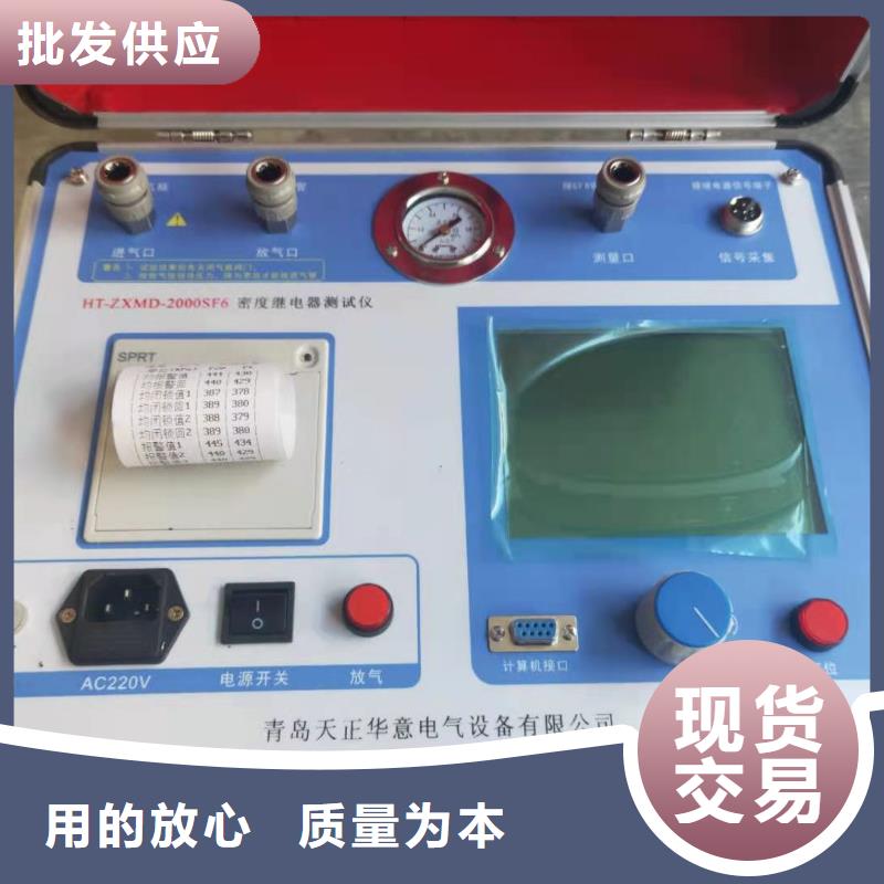 热继电器测试仪_录波分析仪符合标准