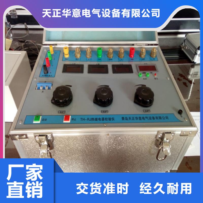 热继电器测试仪,录波分析仪欢迎来电询价