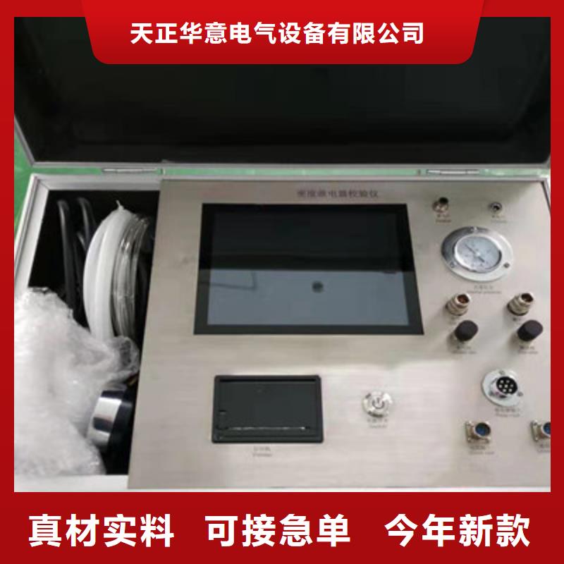 【热继电器测试仪】超低频高压发生器好货采购