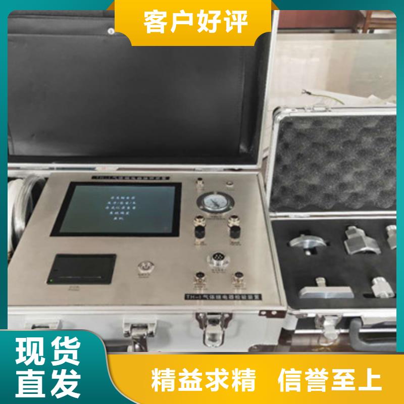 热继电器测试仪【配电终端测试仪】市场报价