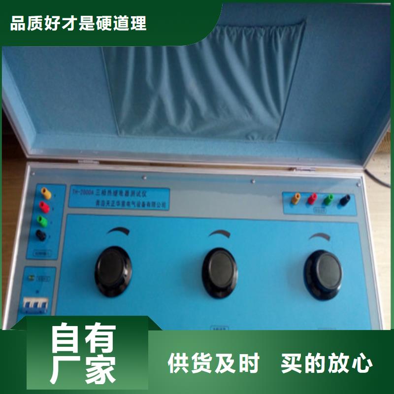 热继电器测试仪便携式故障录波仪免费安装