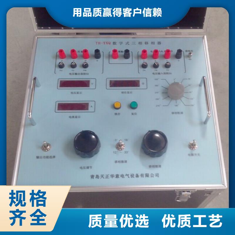 热继电器测试仪便携式故障录波仪免费安装