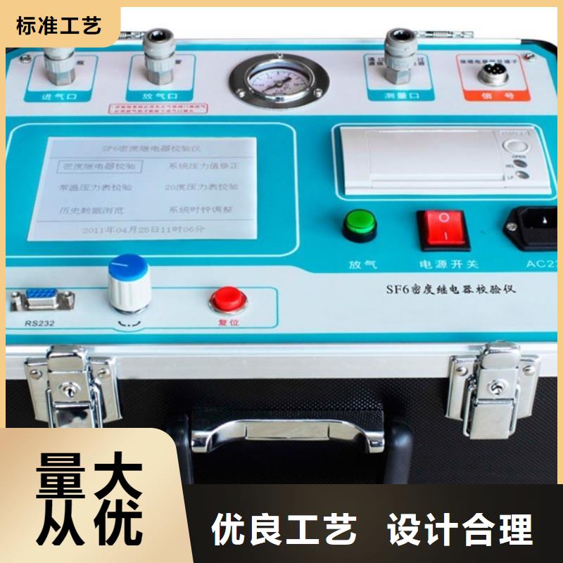 【热继电器测试仪微机继电保护测试仪支持定制批发】