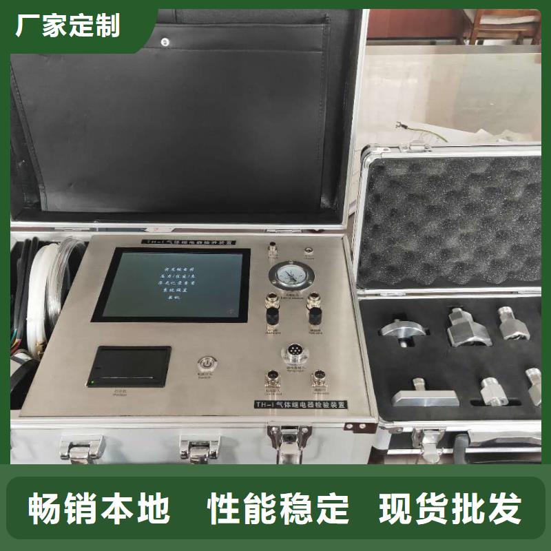 热继电器测试仪【蓄电池充放电测试仪】源头厂家直销