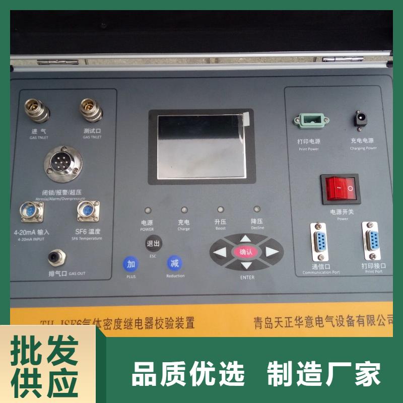 热继电器测试仪【配电终端测试仪】市场报价