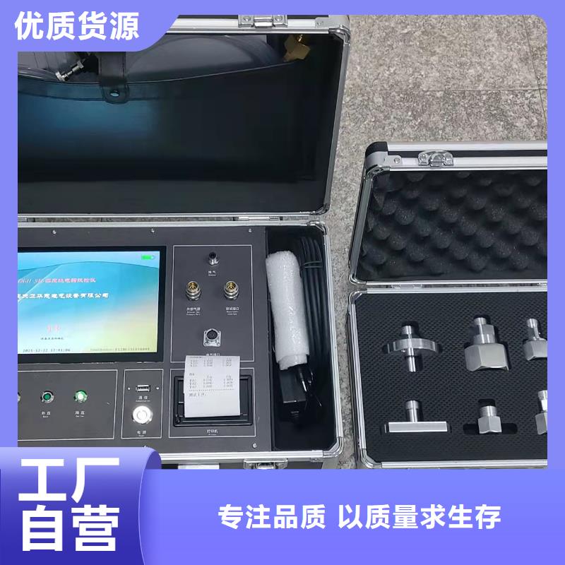热继电器测试仪便携式故障录波仪源头厂商