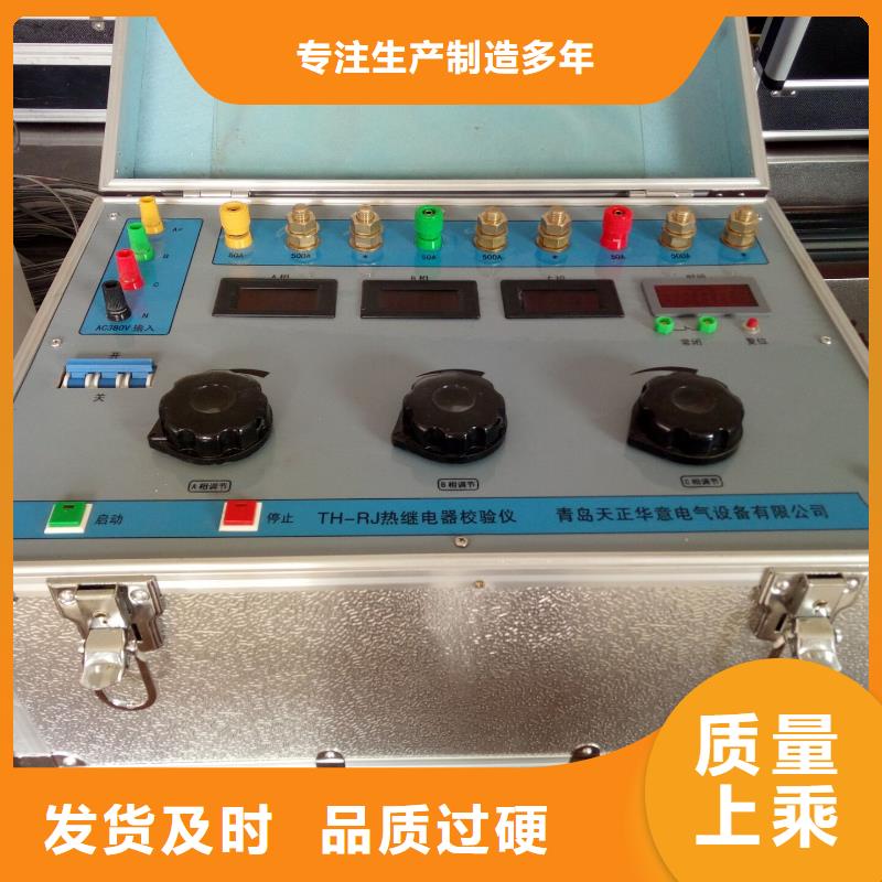 【热继电器测试仪】励磁系统开环小电流测试仪质检合格出厂