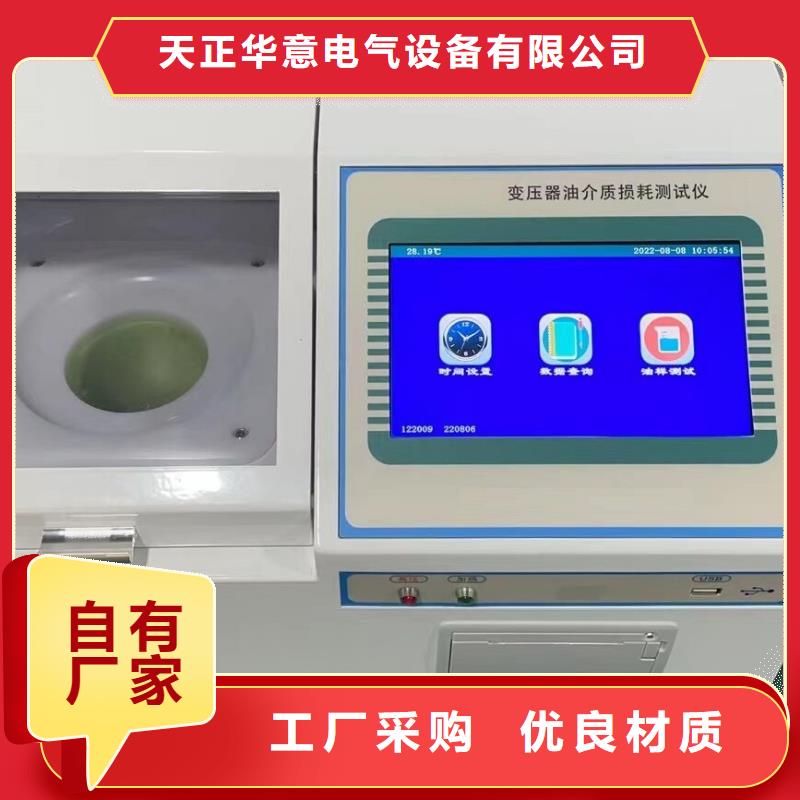 绝缘油含气量测定仪_交流标准源相标准功率源产品细节