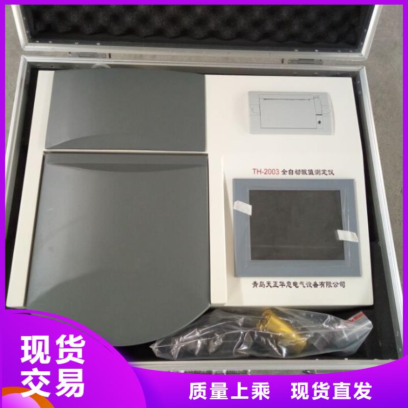 【绝缘油含气量测定仪】_蓄电池充放电测试仪品质过硬