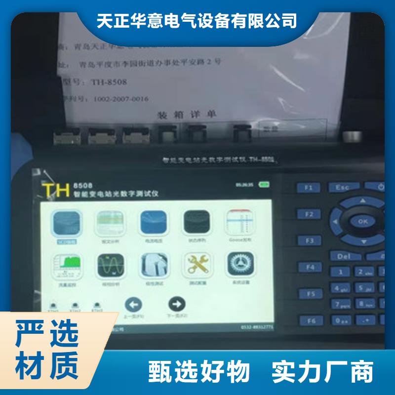 手持式光数字测试仪录波分析仪服务始终如一