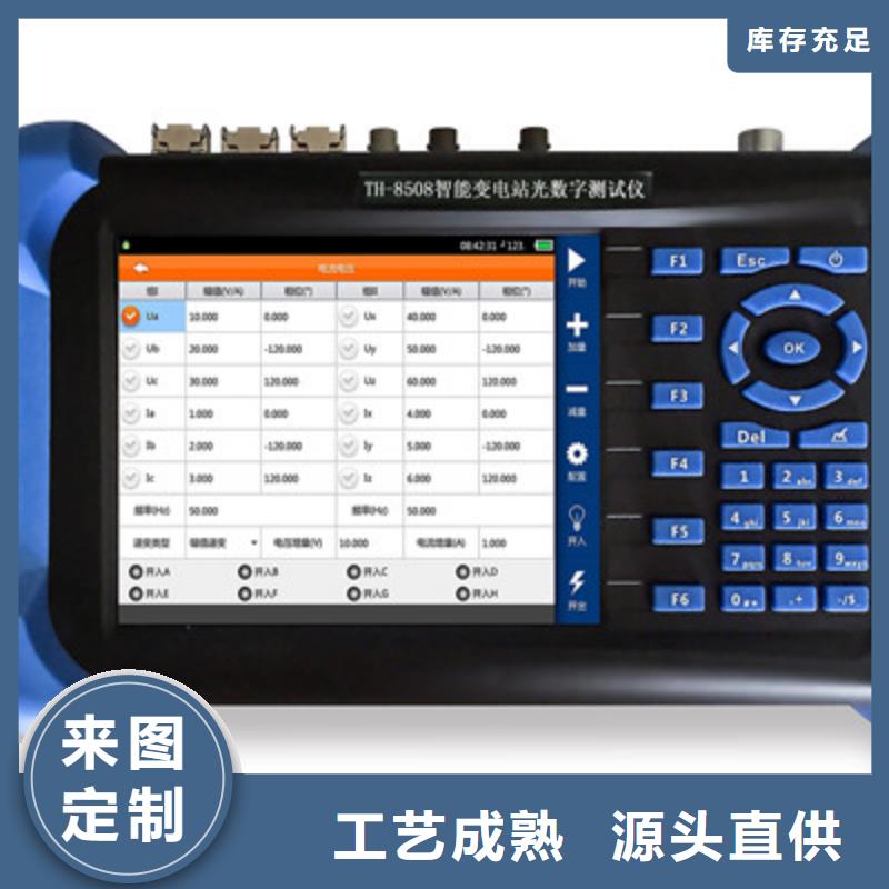 手持式光数字测试仪智能变电站光数字测试仪客户好评
