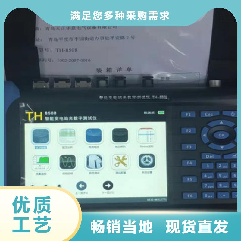 手持式光数字测试仪便携式故障录波仪现货满足大量采购