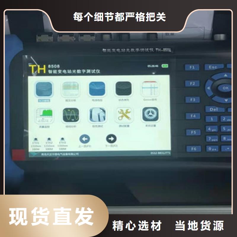 手持式光数字测试仪【手持式配电终端测试仪】专业生产团队