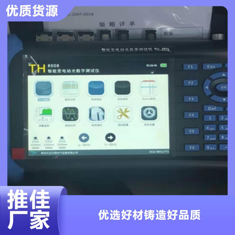 手持式光数字测试仪智能变电站光数字测试仪客户好评