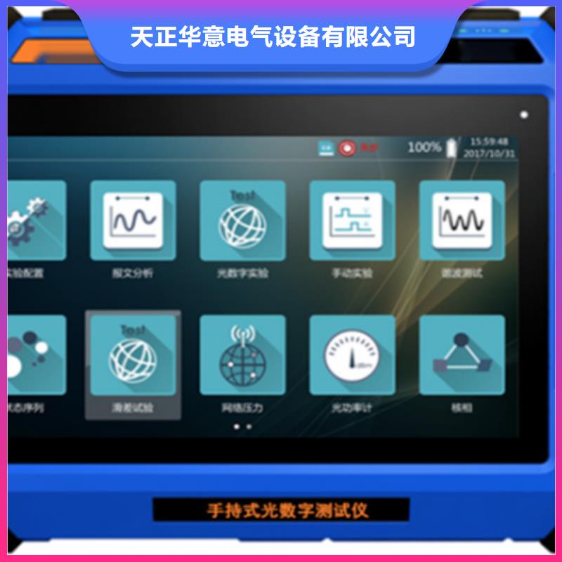手持式光数字测试仪-大电流发生器正规厂家
