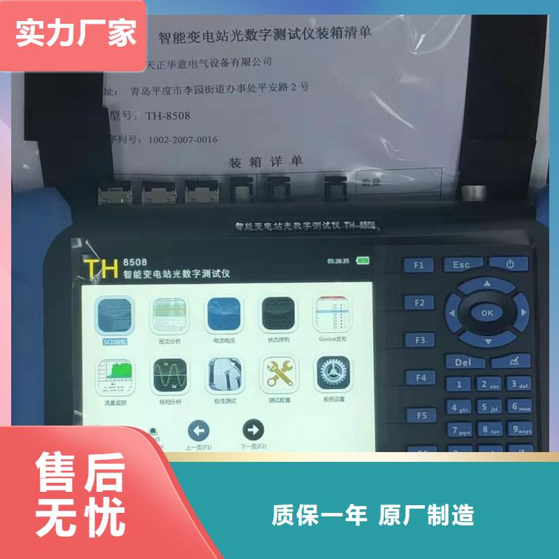 手持式光数字测试仪【手持式配电终端测试仪】专业生产团队