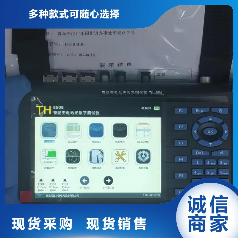 手持式光数字测试仪配电自动化终端测试仪优选厂商