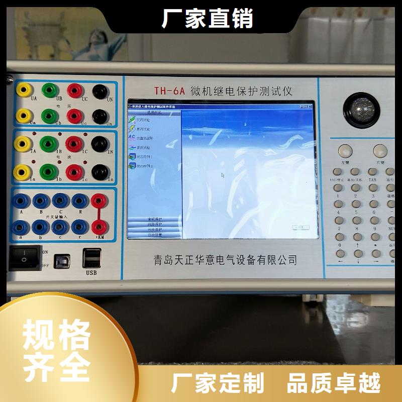 工频交流耐压试验装置-视频-海西市工频交流耐压试验装置-天正华意电气设备(海西市分公司)服务区域黄南|西宁|玉树|海东|果洛|海北|海南