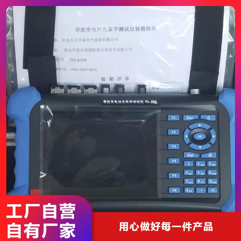 手持式光数字测试仪,变频串联谐振耐压试验装置无中间商厂家直销