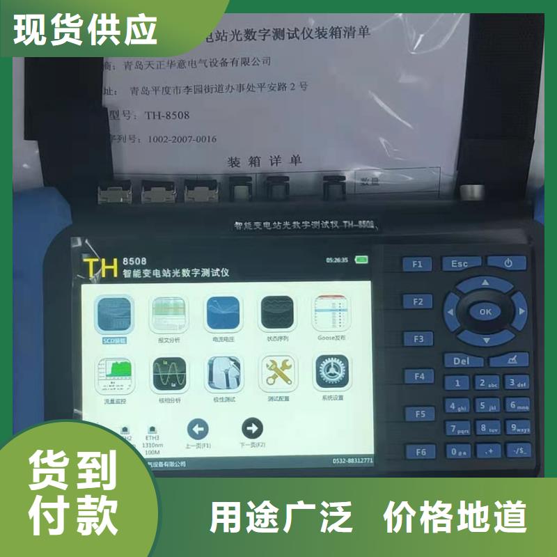 手持式光数字测试仪配电自动化终端测试仪优选厂商