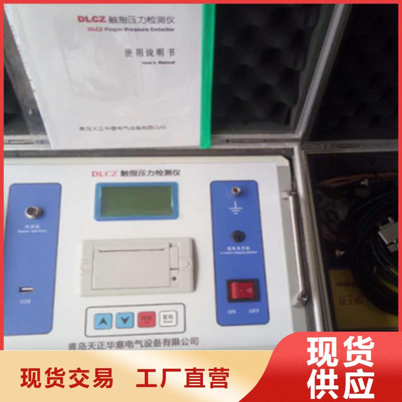 触指压力测试仪-智能变电站光数字测试仪品质保证