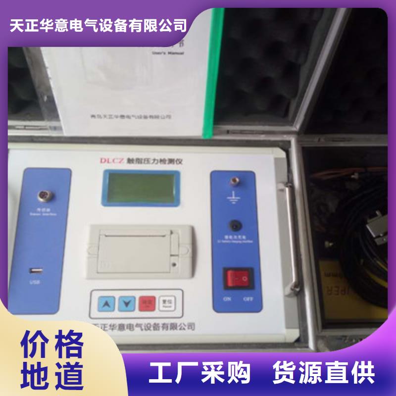 【触指压力测试仪三相交直流指示仪表检定装置销售的是诚信】