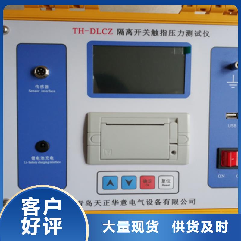 触指压力测试仪_【电力电气测试仪器】免费寄样