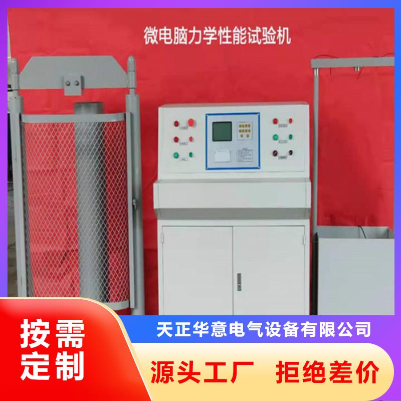 电器综合试验台,微机继电保护测试仪我们更专业