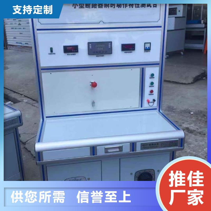 电器综合试验台大电流发生器优质材料厂家直销