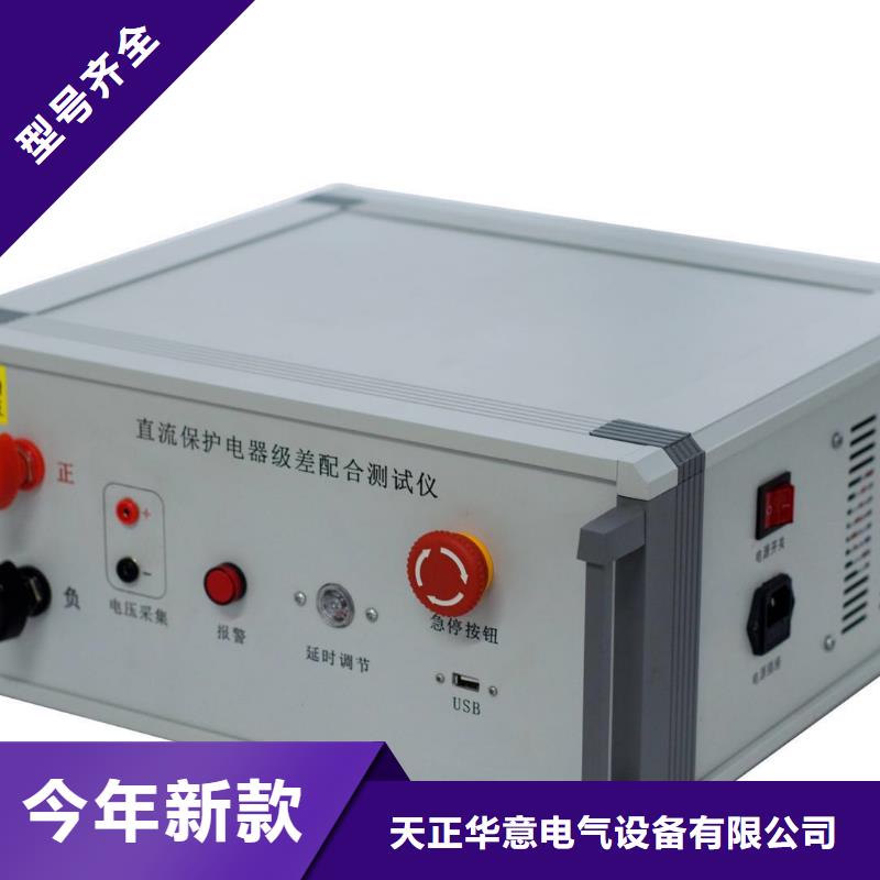 【电器综合试验台】微机继电保护测试仪优良工艺
