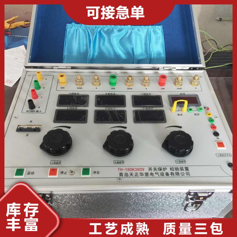 【电器综合试验台】微机继电保护测试仪优良工艺