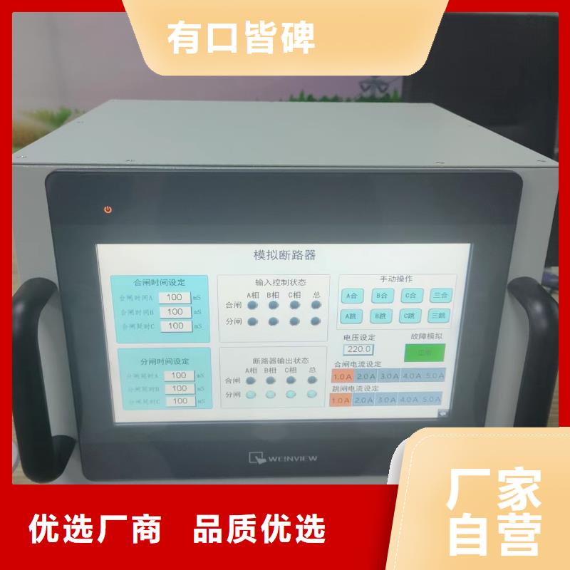 【电器综合试验台】微机继电保护测试仪优良工艺