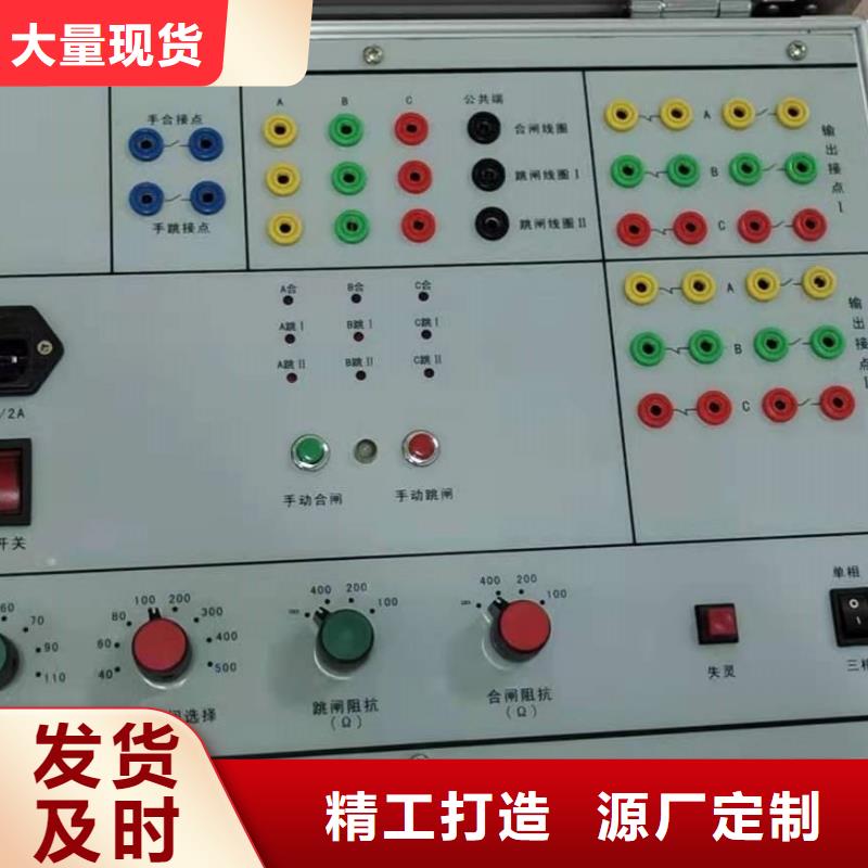 【电器综合试验台配电终端测试仪源头厂家供应】