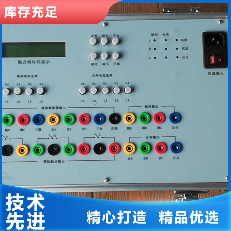 【电器综合试验台配电终端运维测试仪使用方法】