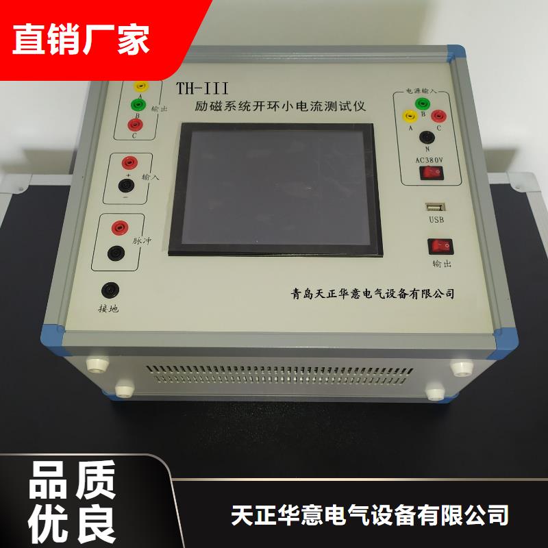 【SOE测试仪微机继电保护测试仪您身边的厂家】