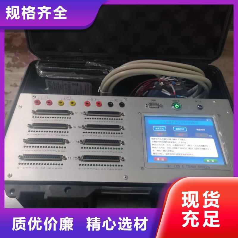 【SOE测试仪微机继电保护测试仪您身边的厂家】