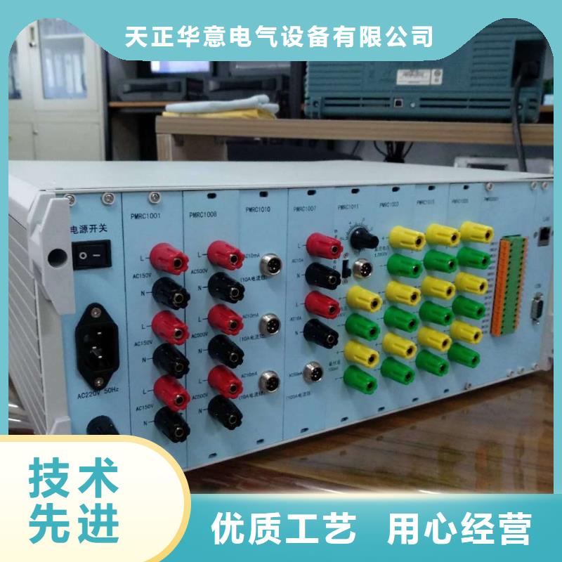 青岛天正华意电气水电厂综合测试仪