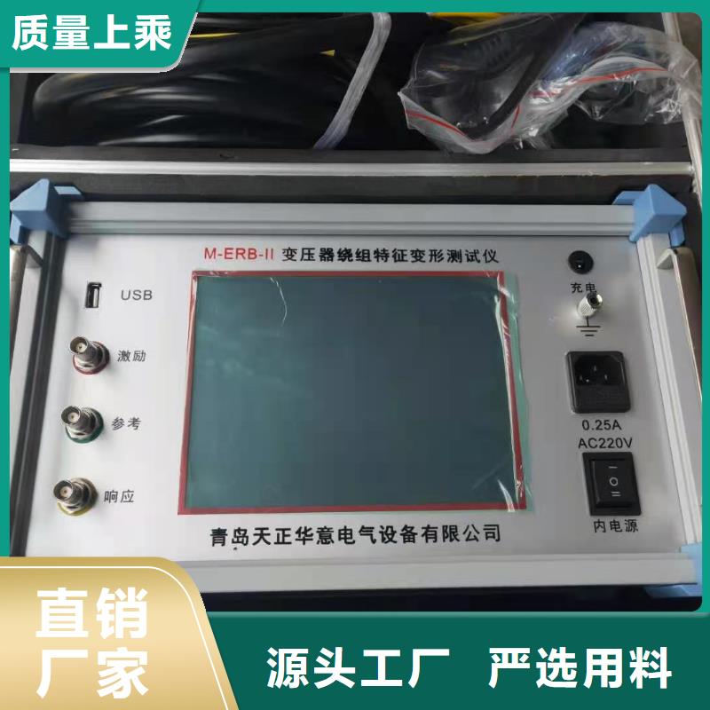 互感器消磁分析仪价格