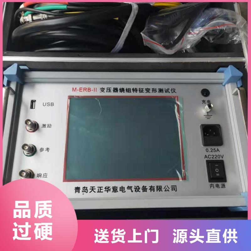 互感器剩磁分析仪厂家直销-值得信赖