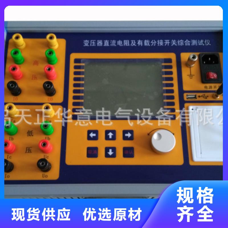 变压器直流电阻及有载分接开关综合测试仪