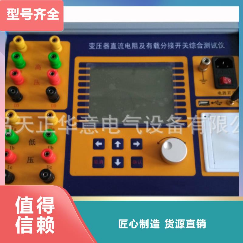 微电阻测试仪 产品实物图