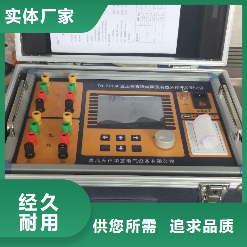 变压器有载开关测试仪微机继电保护测试仪海量现货