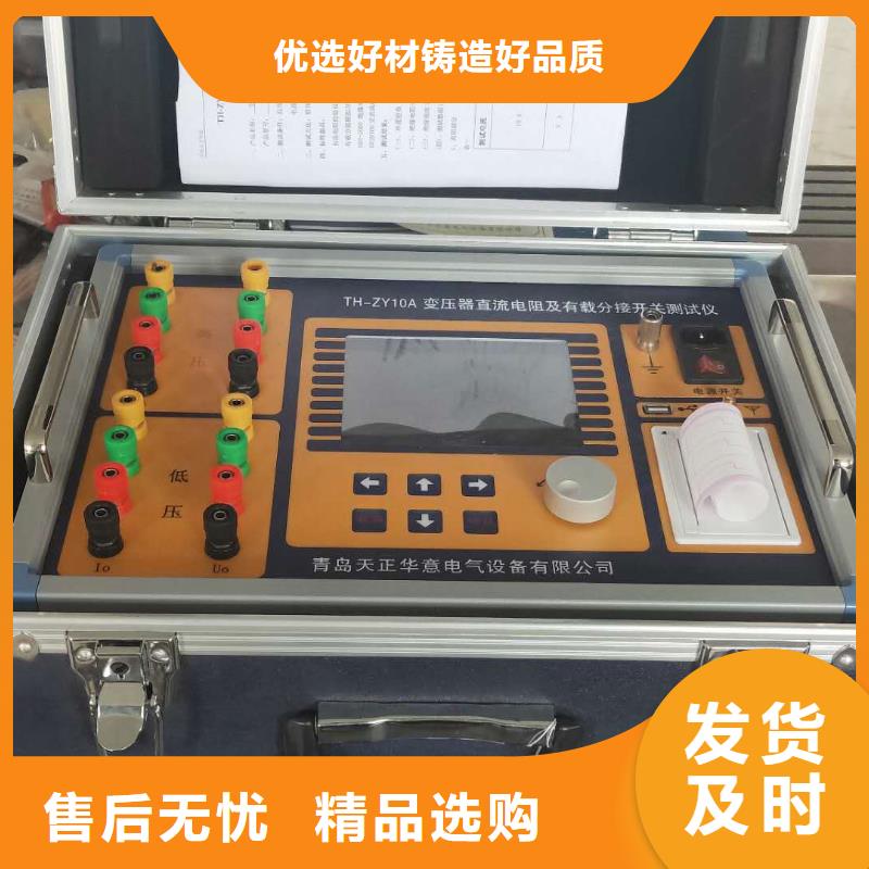 三相变压器直流电阻测试仪制作商
