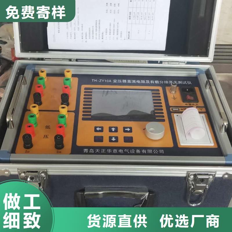 变压器直流电阻变比组别综合测试仪