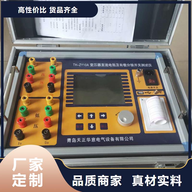 手持三相直流电阻测试仪