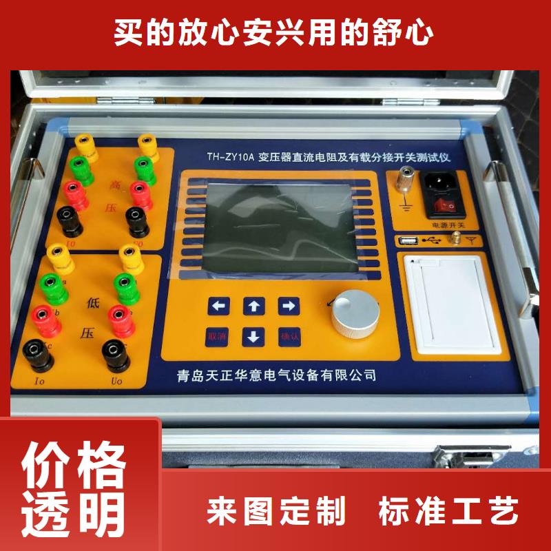 手持三相直流电阻测试仪