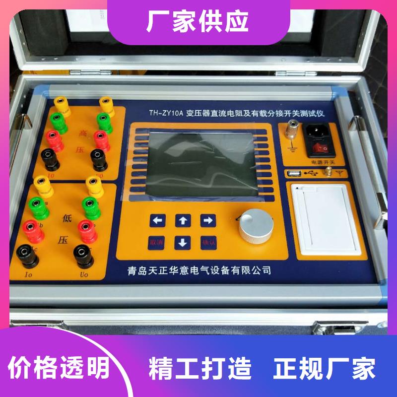 变压器有载开关测试仪TH-0301三相电力标准功率源实地大厂