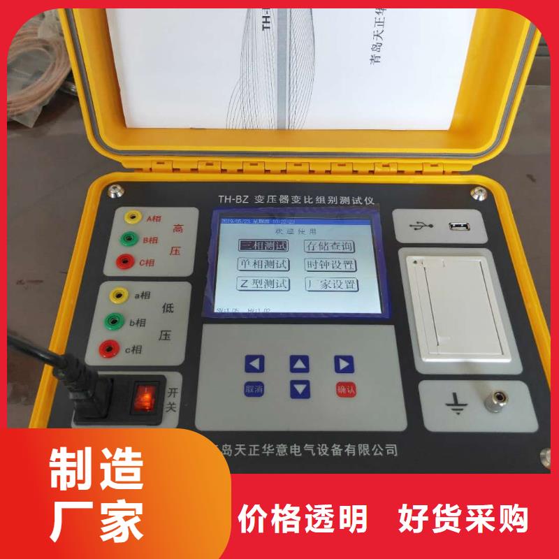 【变压器有载开关测试仪】互感器伏安特性测试仪一个起售