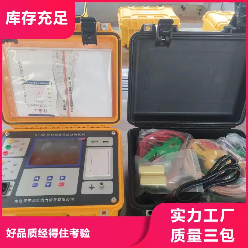 工频交流耐压试验装置-视频-威远|隆昌|攀枝花|宜宾|凉山|甘孜|广元|遂宁工频交流耐压试验装置无中间商厂家直销-天正华意电气设备(内江市分公司)