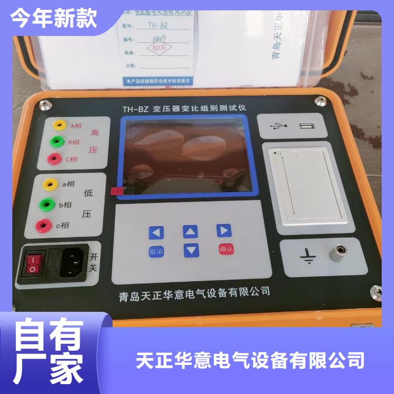 变压器直流电阻有载分接开关综合测试仪
